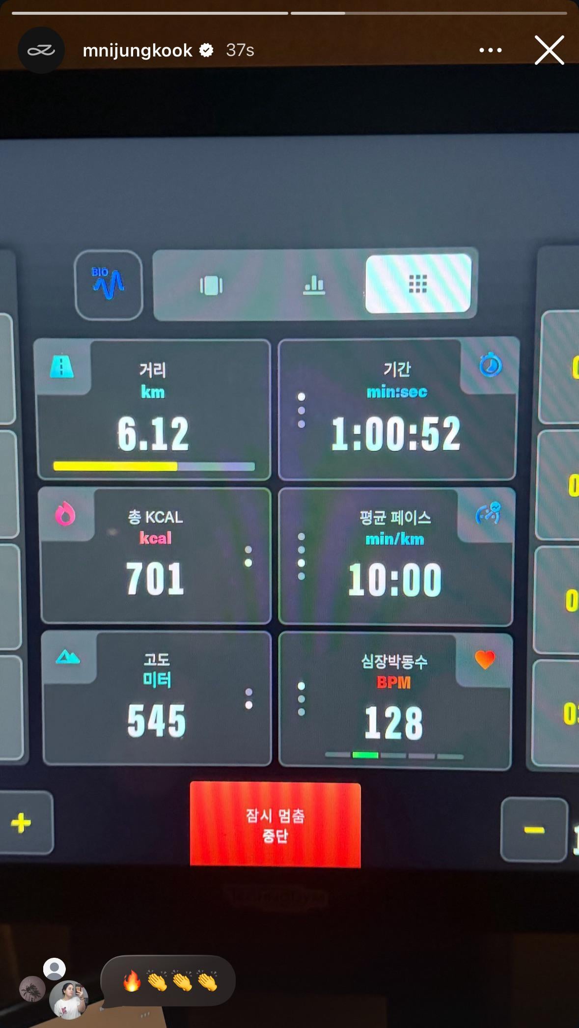 Jungkook IG Story 200226