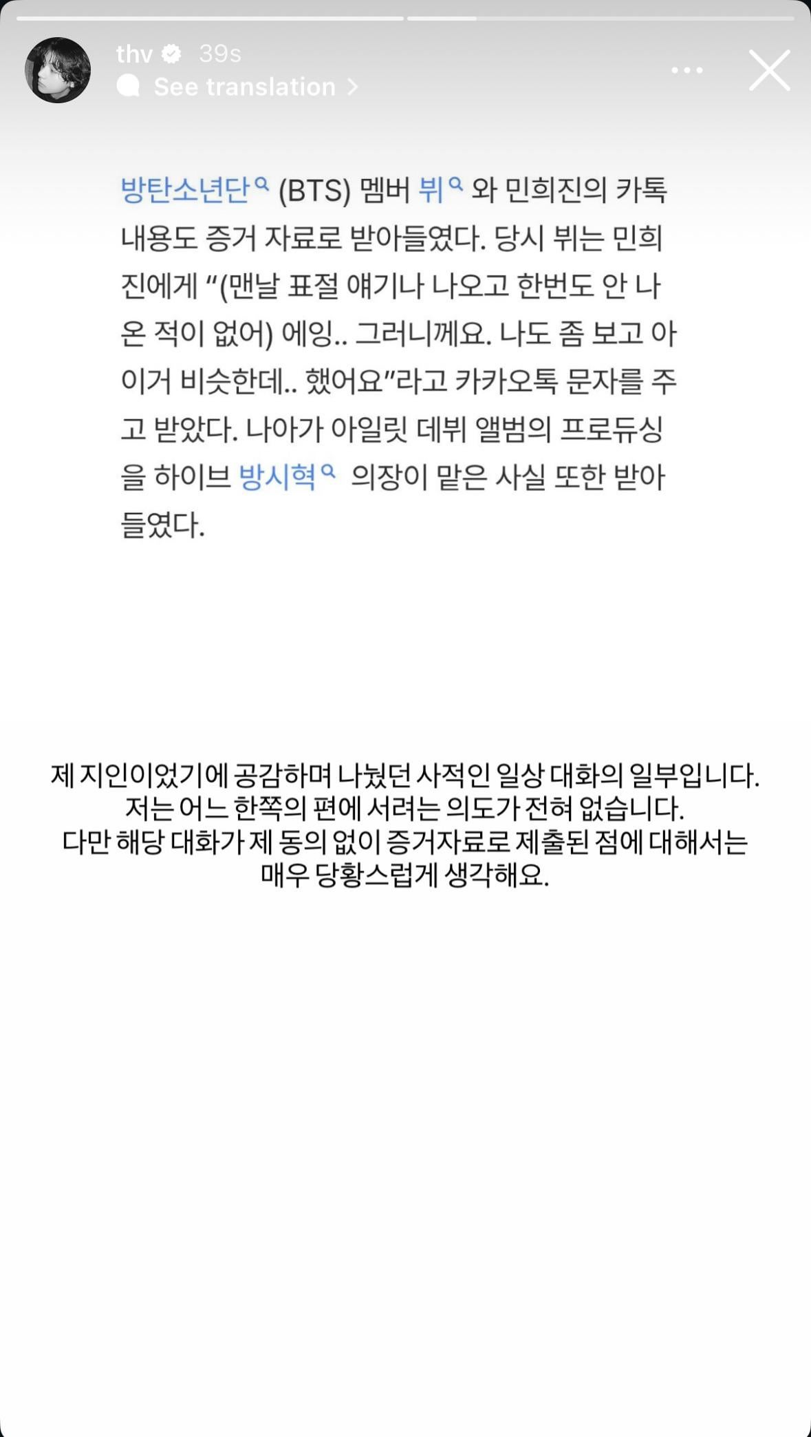 Taehyung IG Story 200226