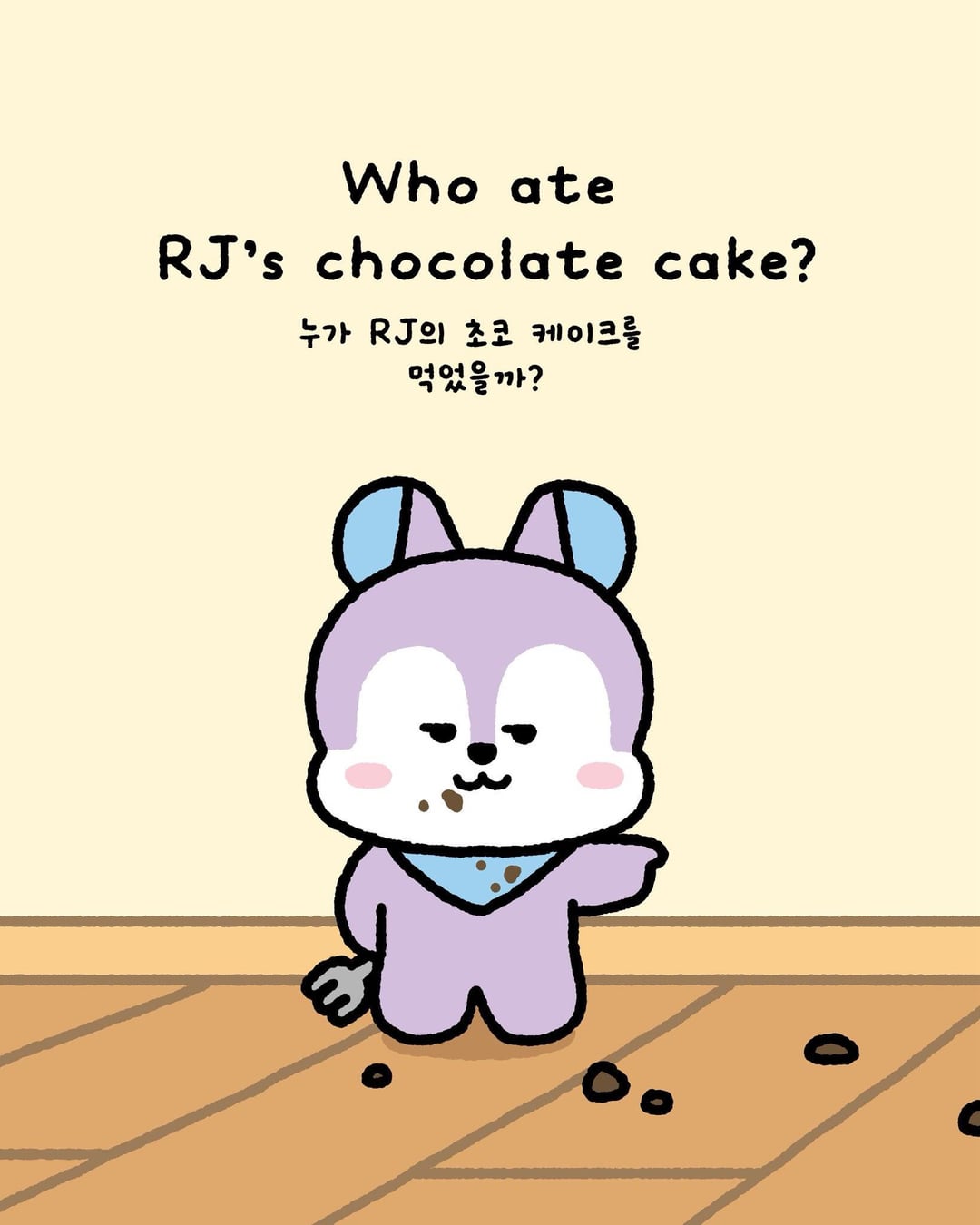 260212 BT21 on Twitter: ...huh...? 🍰😮