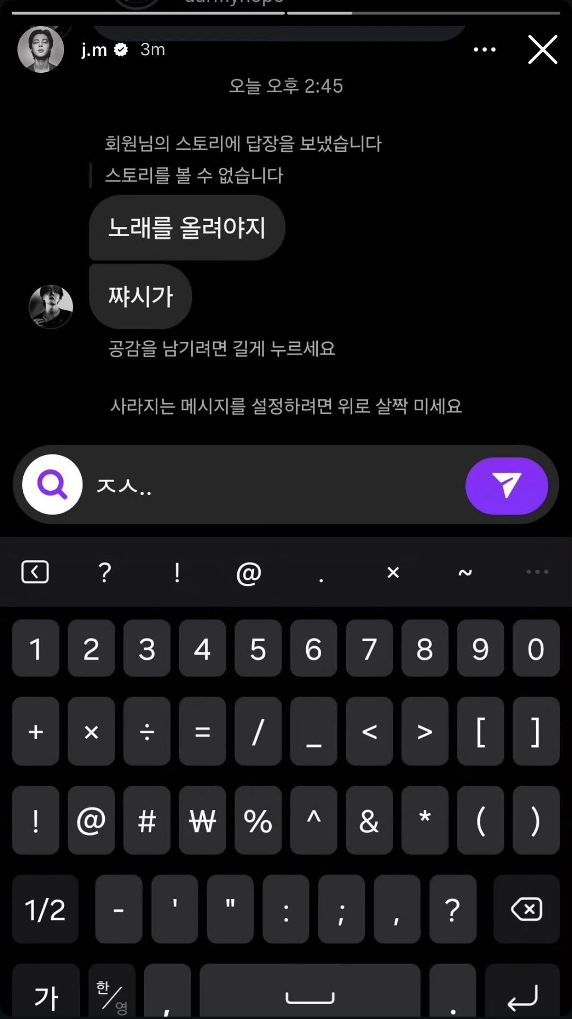 Jimin IG Story (2) 200226