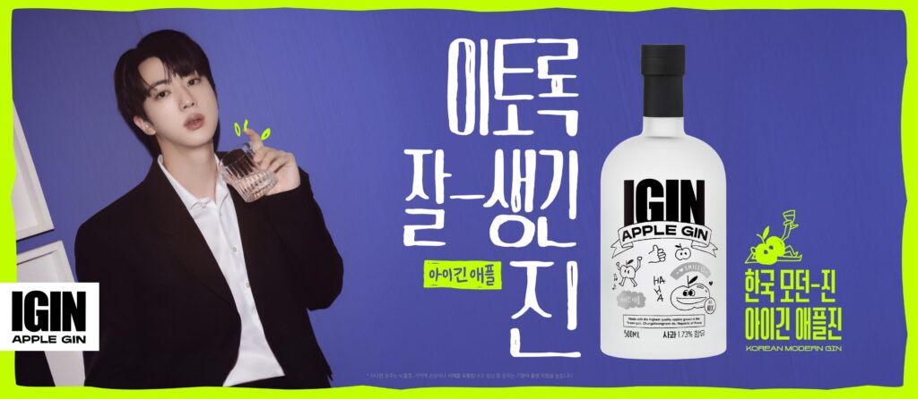 IGIN Twitter feat. Jin - 060226