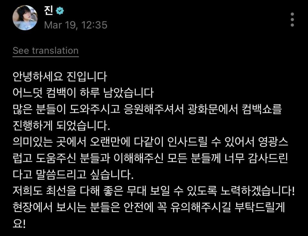 Jin Weverse 190326
