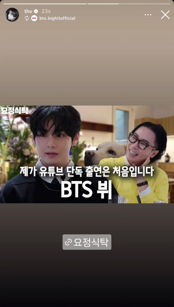Taehyung IG Story (2) 290326