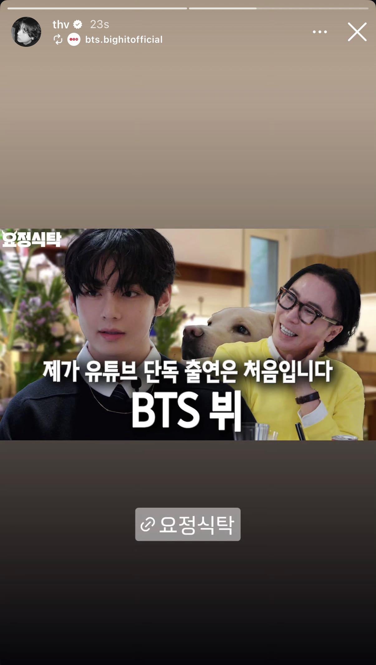 Taehyung IG Story (2) 290326