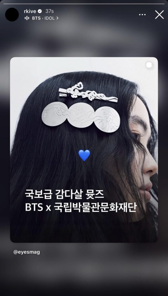 260310 RM on Instagram