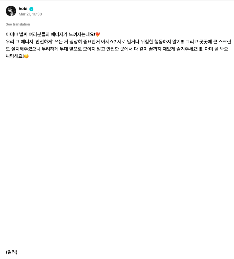 Hobi Weverse 210326