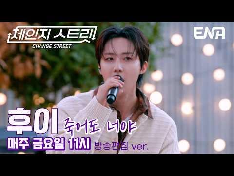 260310 [It’s Definitely You by V and Jin] Cover by Hui of Pentagon