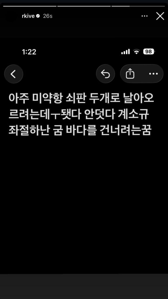 260311 RM on Instagram