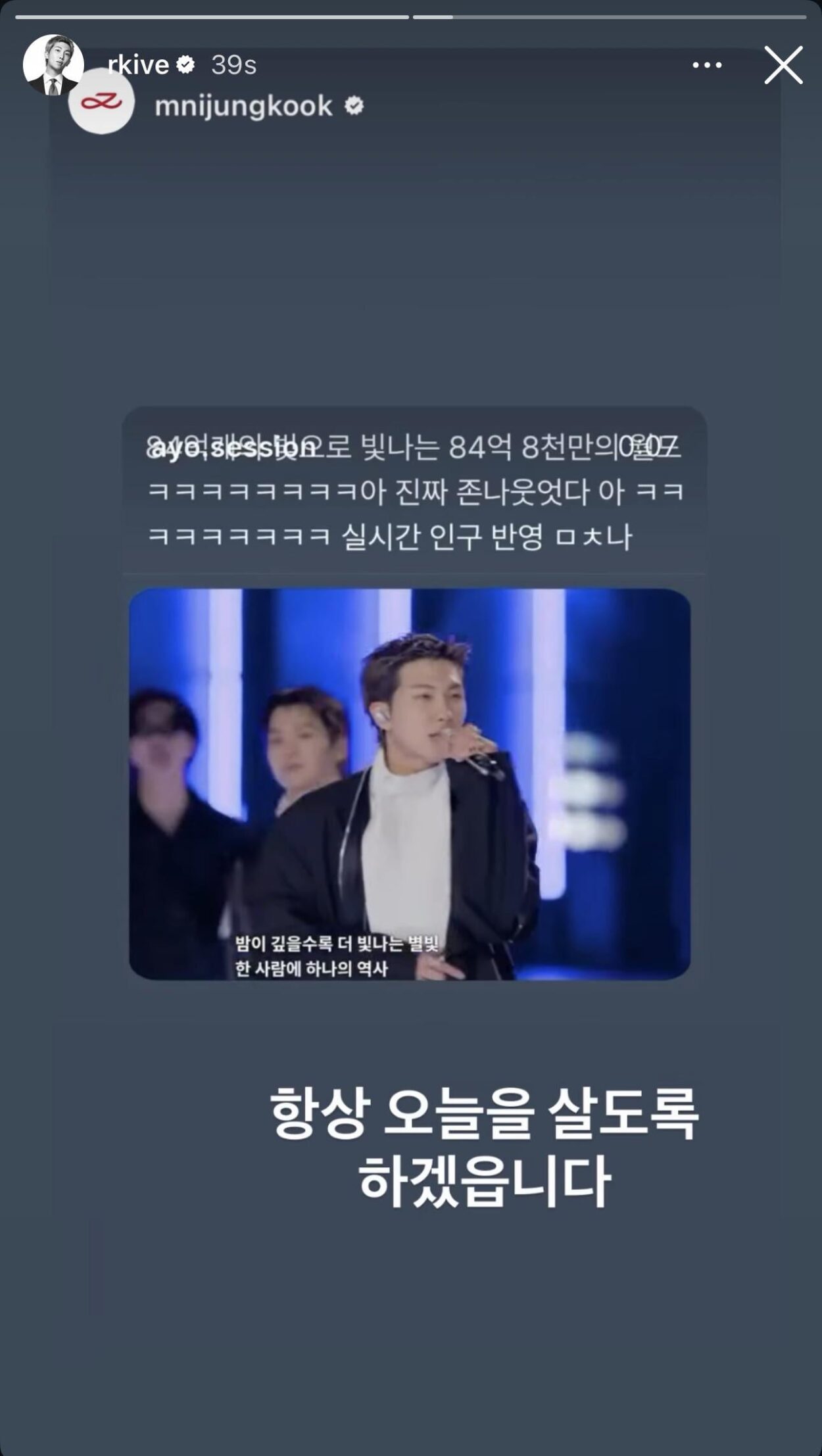 Namjoon IG Story(2) - 230326