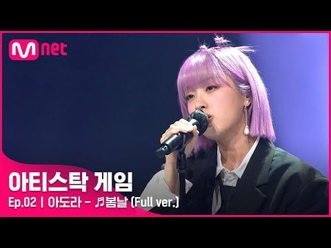 [Mnet’s Artistok] Adora (former singer, songwriter, producer at BigHit turned soloist) performs Spring Day which she co-wrote - 111022