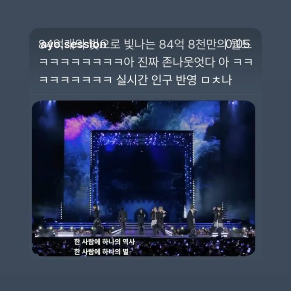 Jungkook IG Story 220326