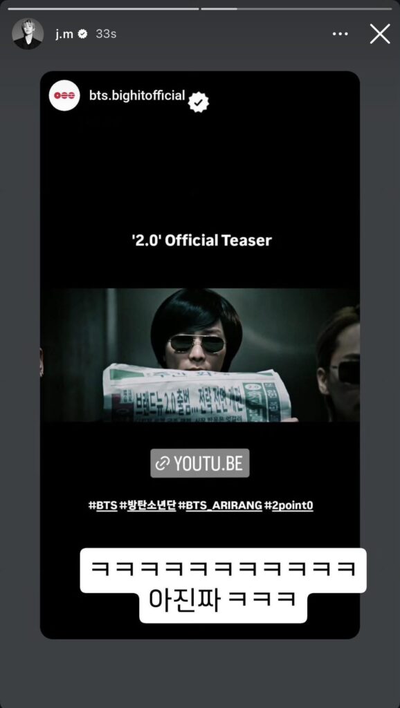 Jimin IG Story 010426