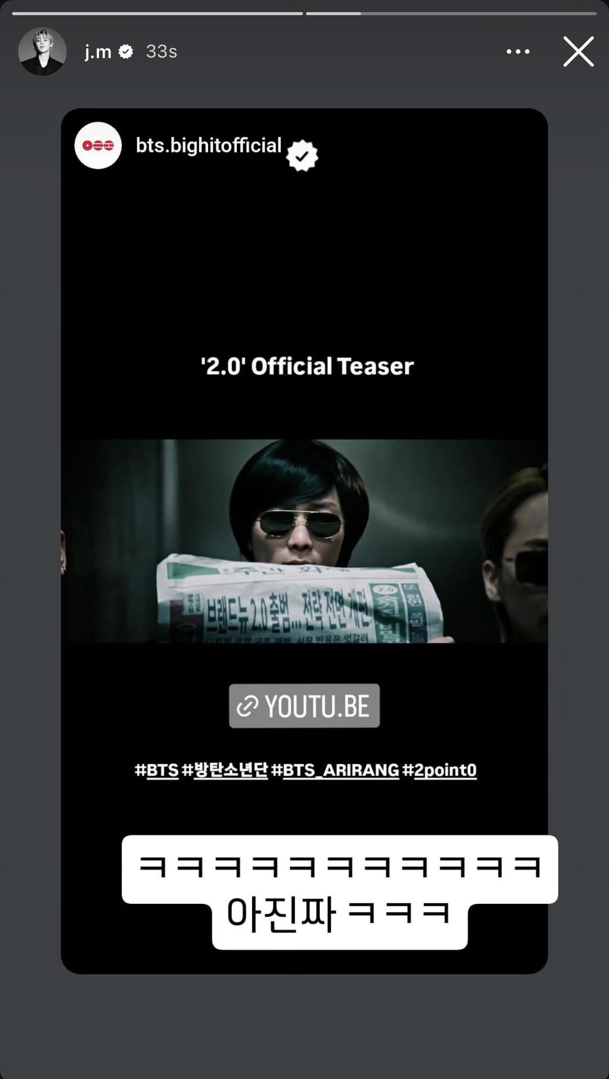 Jimin IG Story 010426