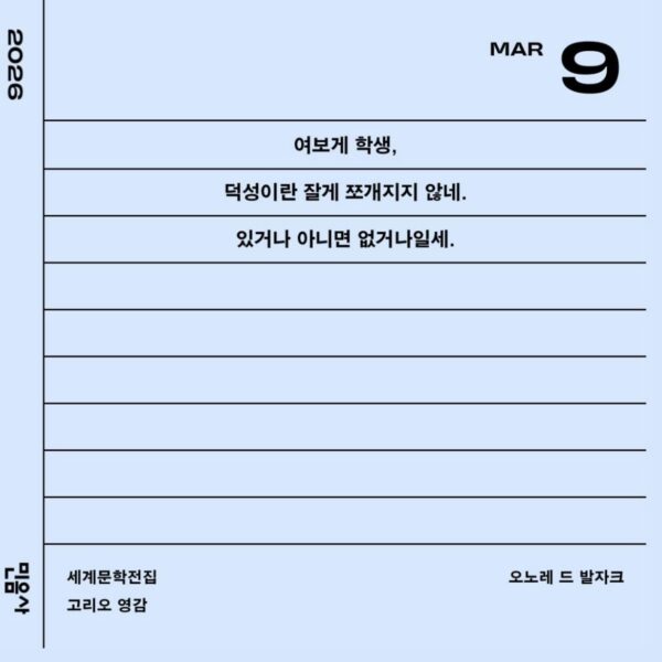 260309 RM on Instagram