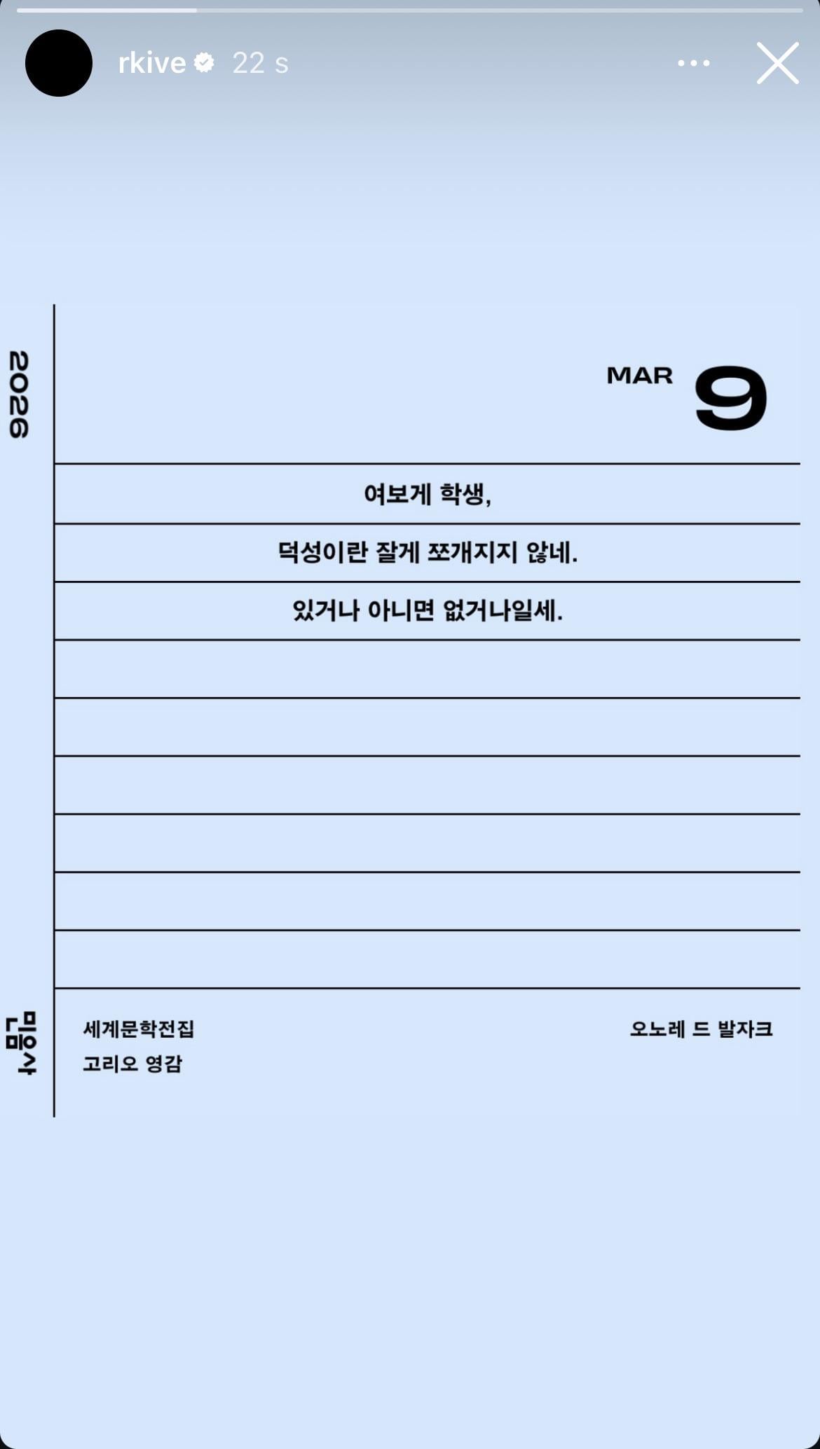 260309 RM on Instagram