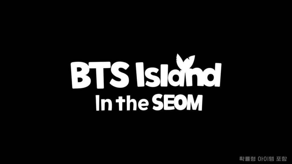 260303 BTS Island: In The SEOM: 📢New Update Open! Re-Boom Starts Now !