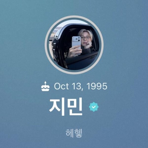 Jimin updated his Weverse profile pic & bio - 120326