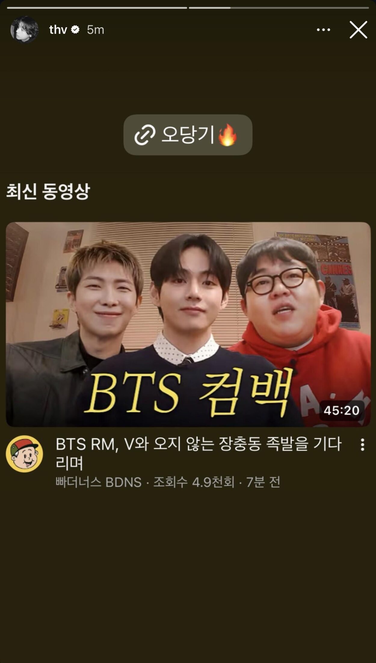 Taehyung IG Story (2) - 280326