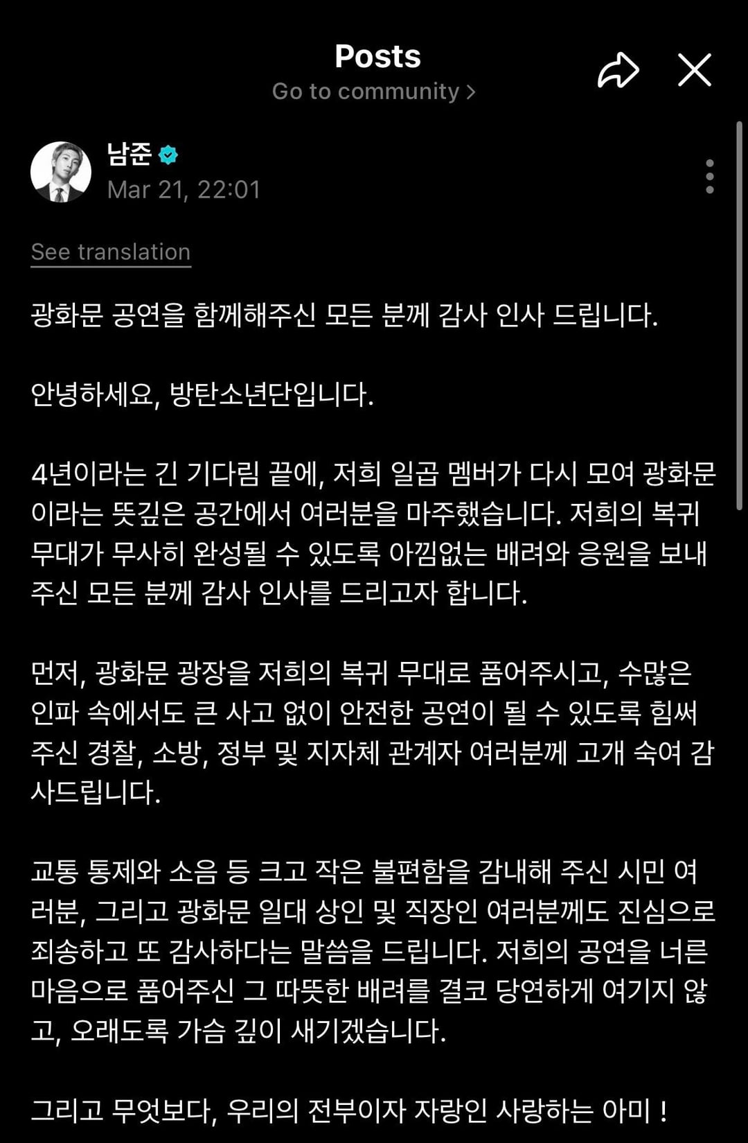 Namjoon Weverse 210326