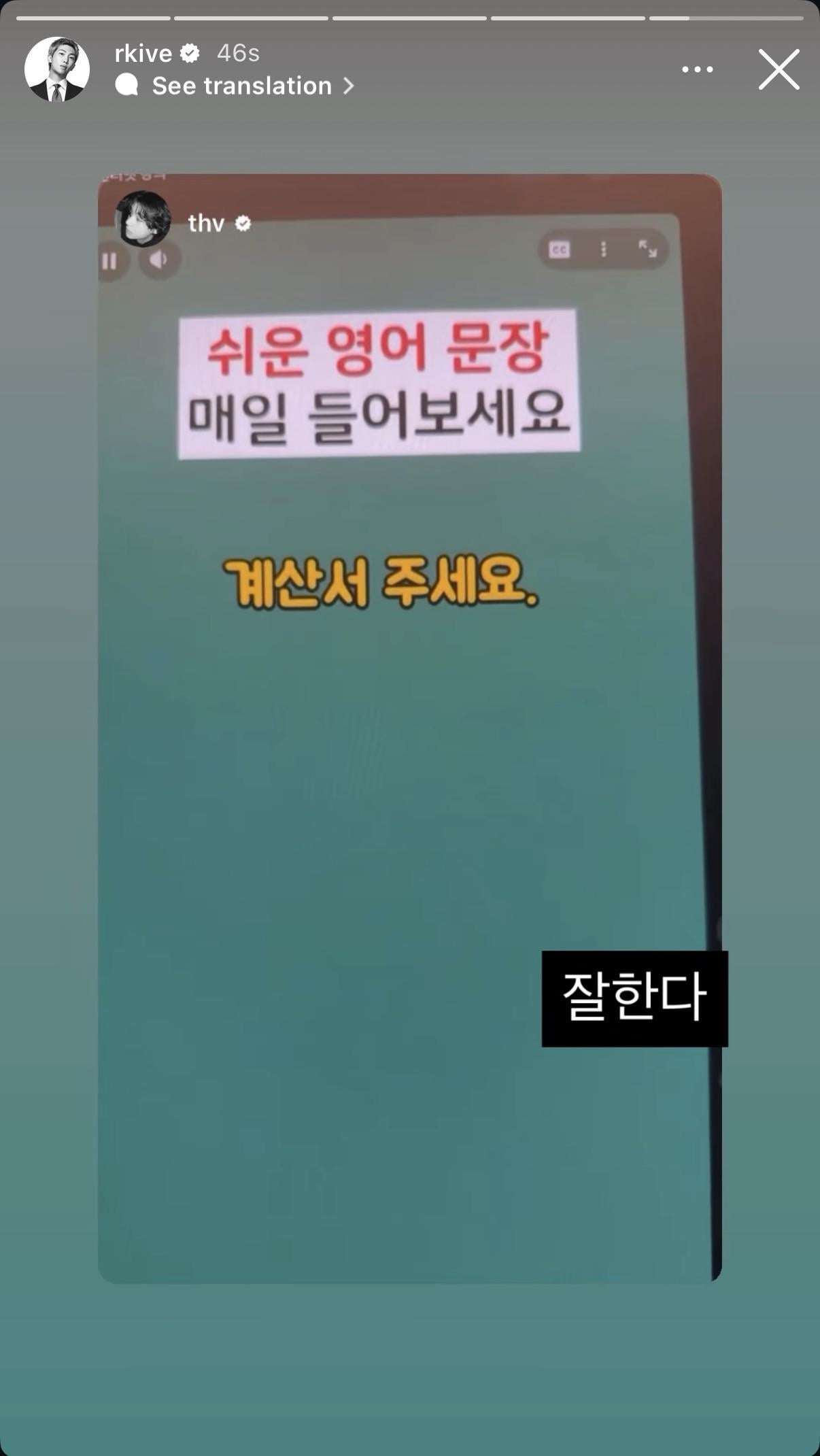 Namjoon IG Story 300326