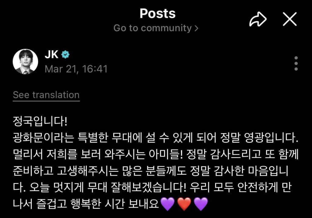 Jungkook Weverse 210326