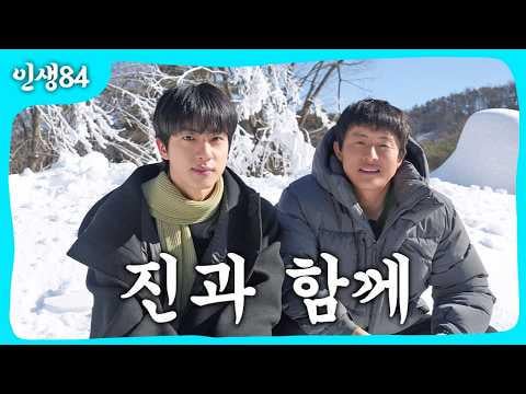 [life84] Together with Jin - 220326