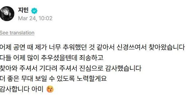 Jimin Weverse 250326