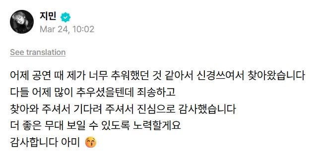 Jimin Weverse 250326