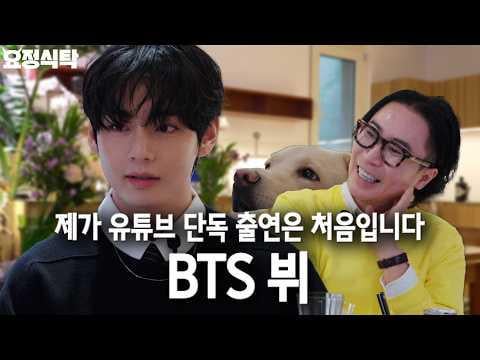 260329 Fairy Jaehyung: Hello, it’s BTS V. Please take care of me! @ Fairy Table