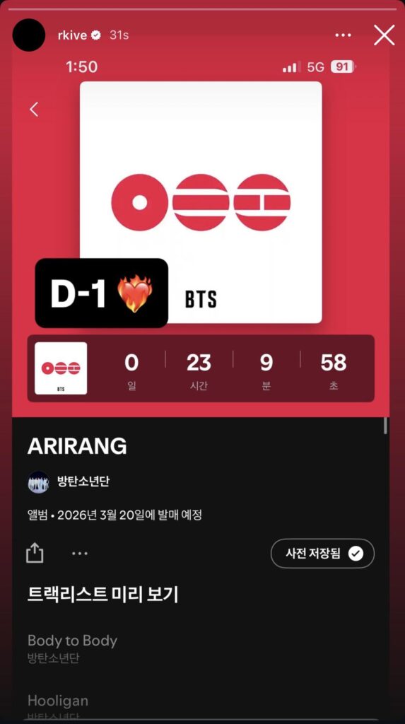 Namjoon IG Story 190326