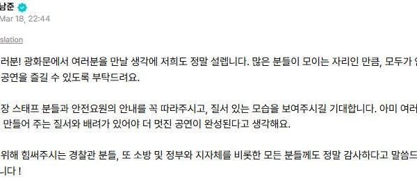 Namjoon Weverse 190326