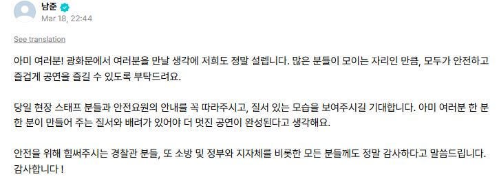 Namjoon Weverse 190326