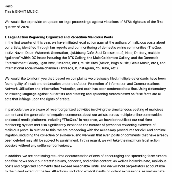 [NOTICE] Update Notice on Legal Proceedings Against Violation of Artist Rights (March.26.) - 260326