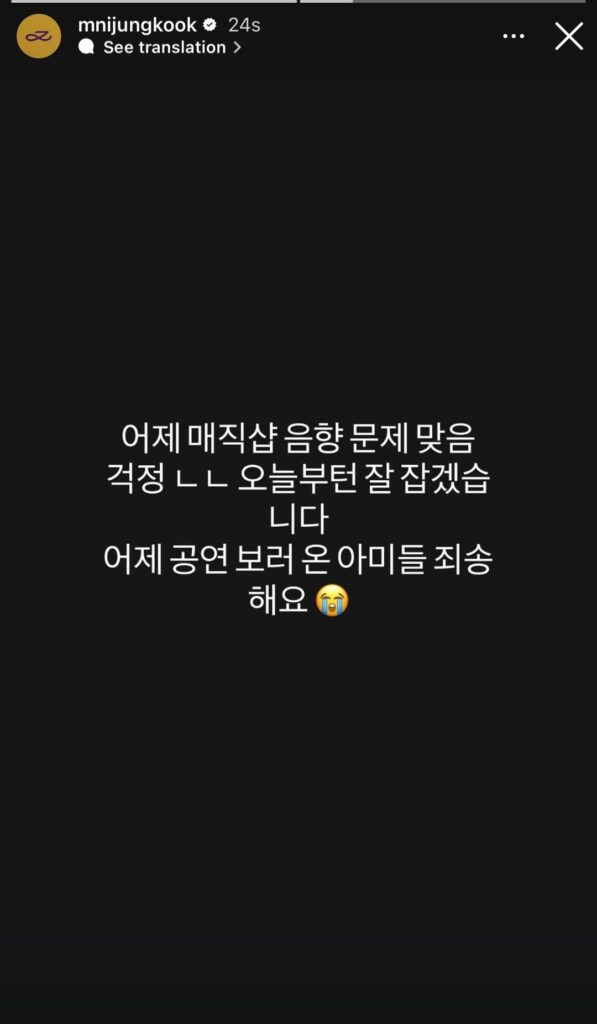 260427 Jungkook on Instagram