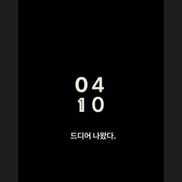 Taehyung IG Story 030426