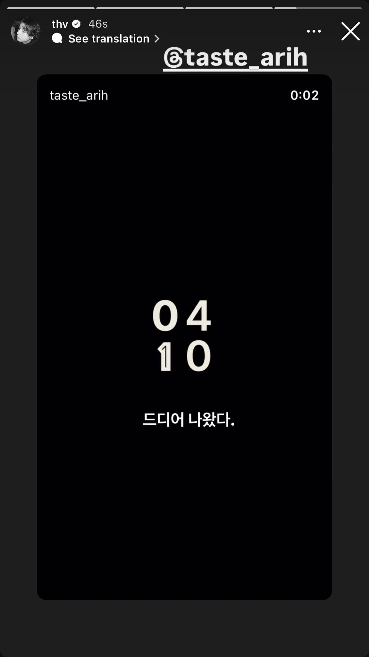 Taehyung IG Story 030426