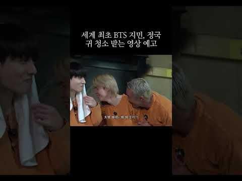 Jimin & Jungkook will be on Choo Sunghoon/Sexyama’s YouTube channel - 010426