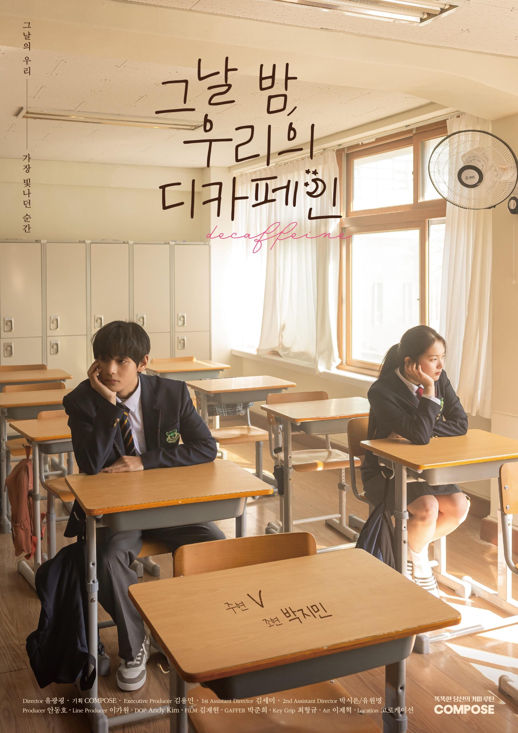 Compose Coffee Official Website ft. Taehyung - 080426