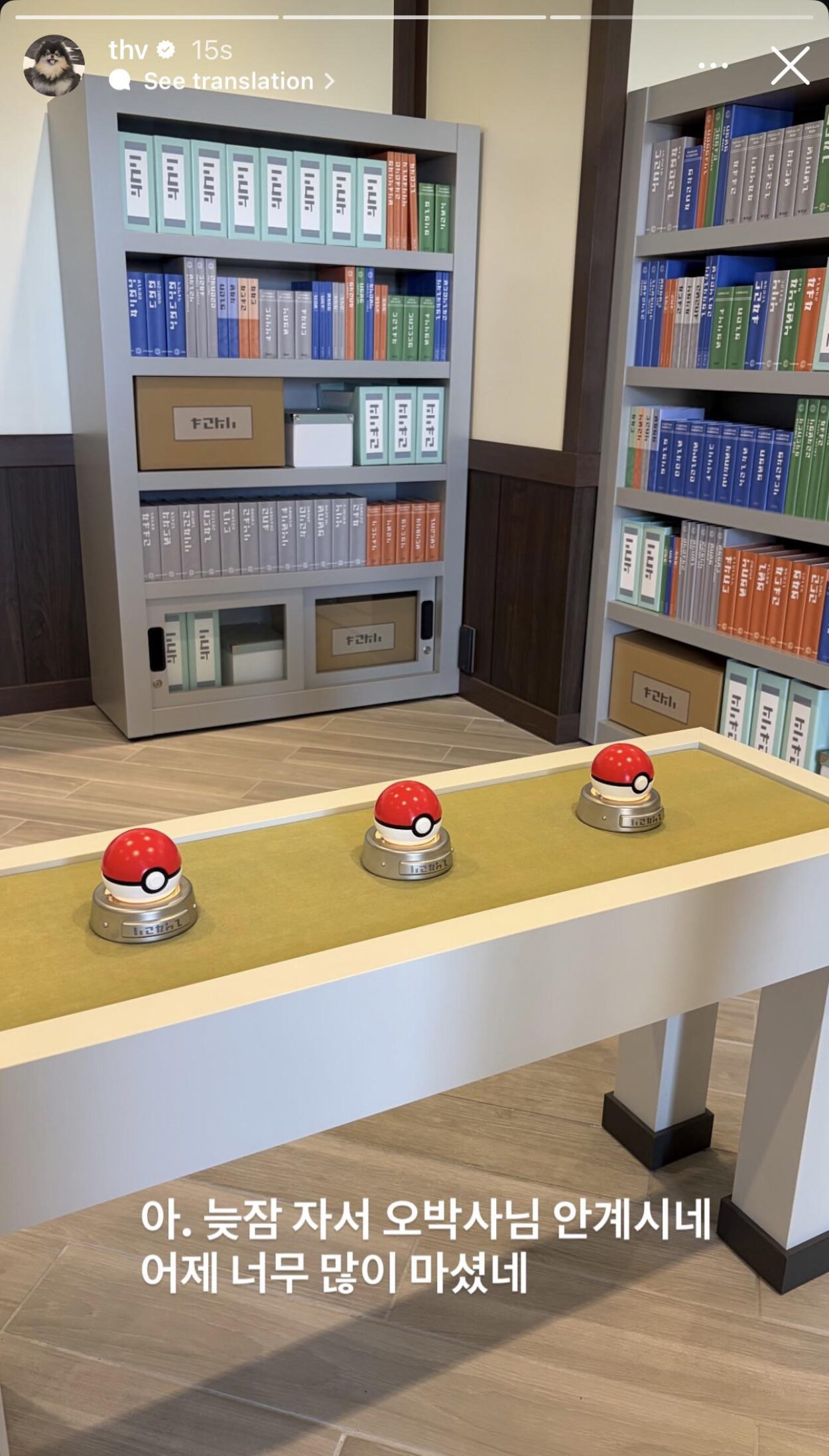 Taehyung IG Story (3) 190426