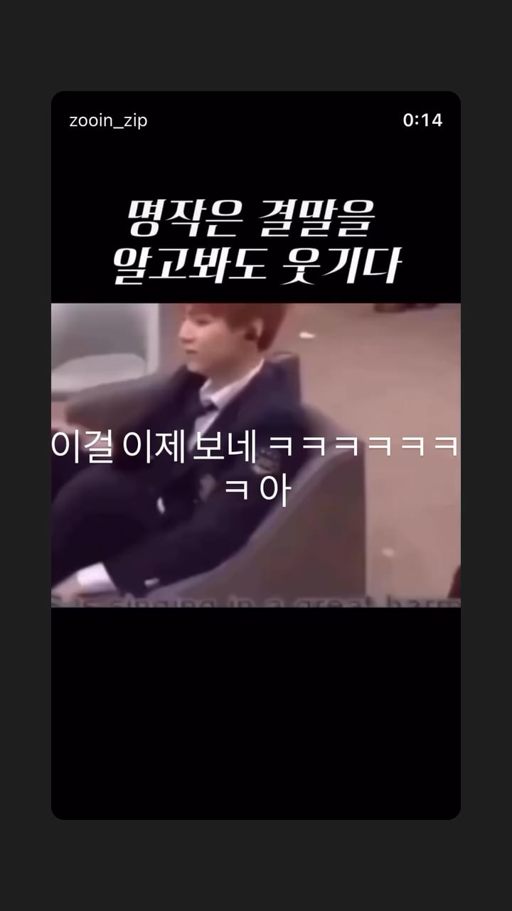 Jungkook IG Story 280426