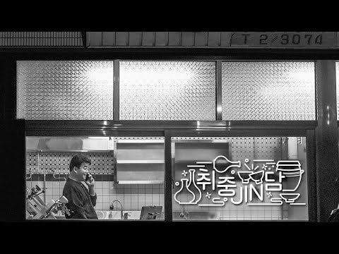 [Paik Jongwon with BTS Jin] Drunken Truth TEASER - 111122