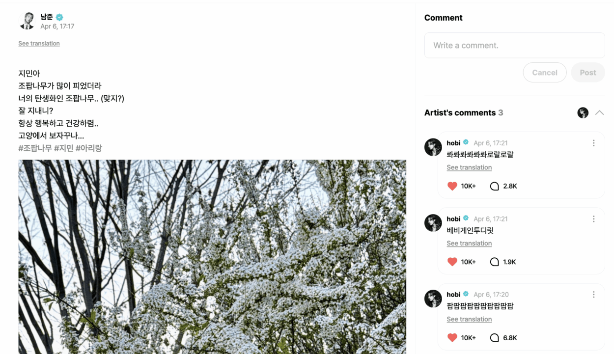 Hobi's comments on Namjoon's Weverse post - 060426