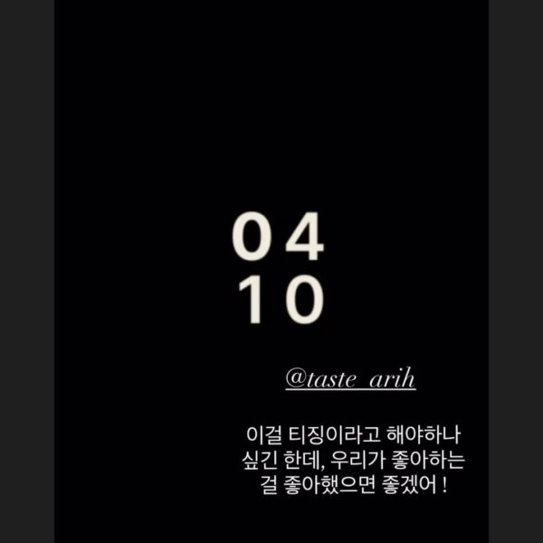 Taste ARIH IG Stories- 030426