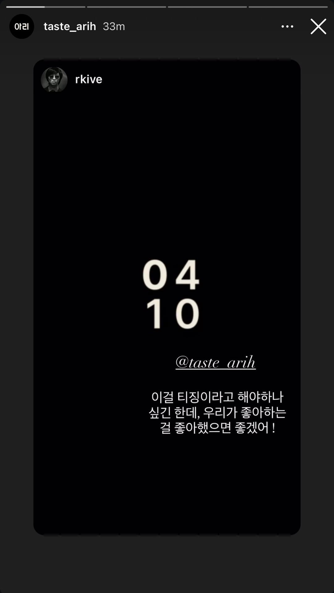 Taste ARIH IG Stories- 030426