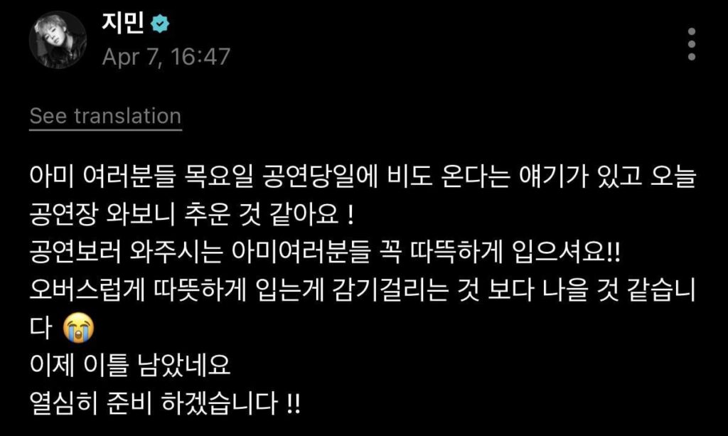 Jimin Weverse 070426