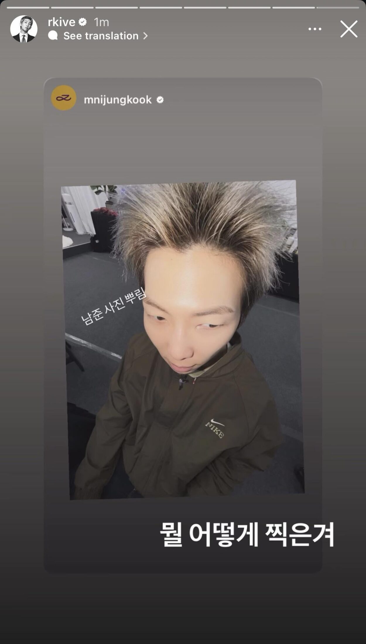 Namjoon IG Story (7) 120426