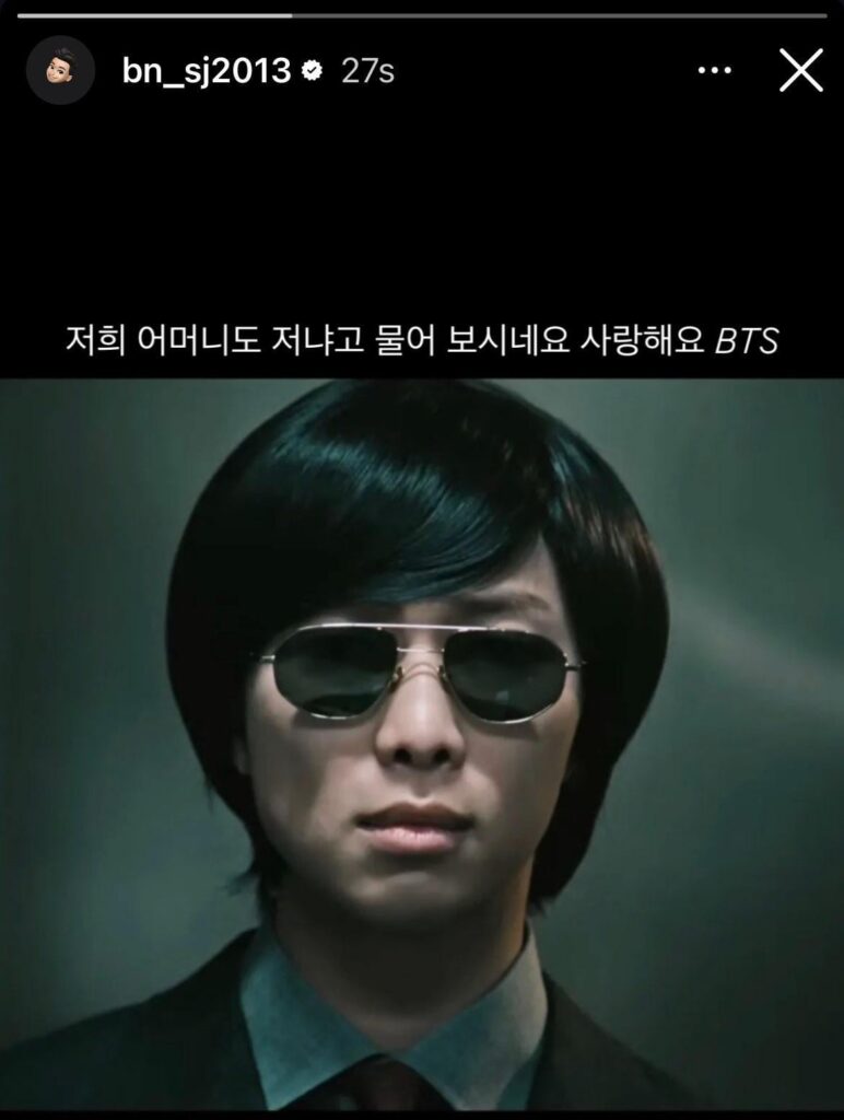 Park Seo-joon IG story 010426
