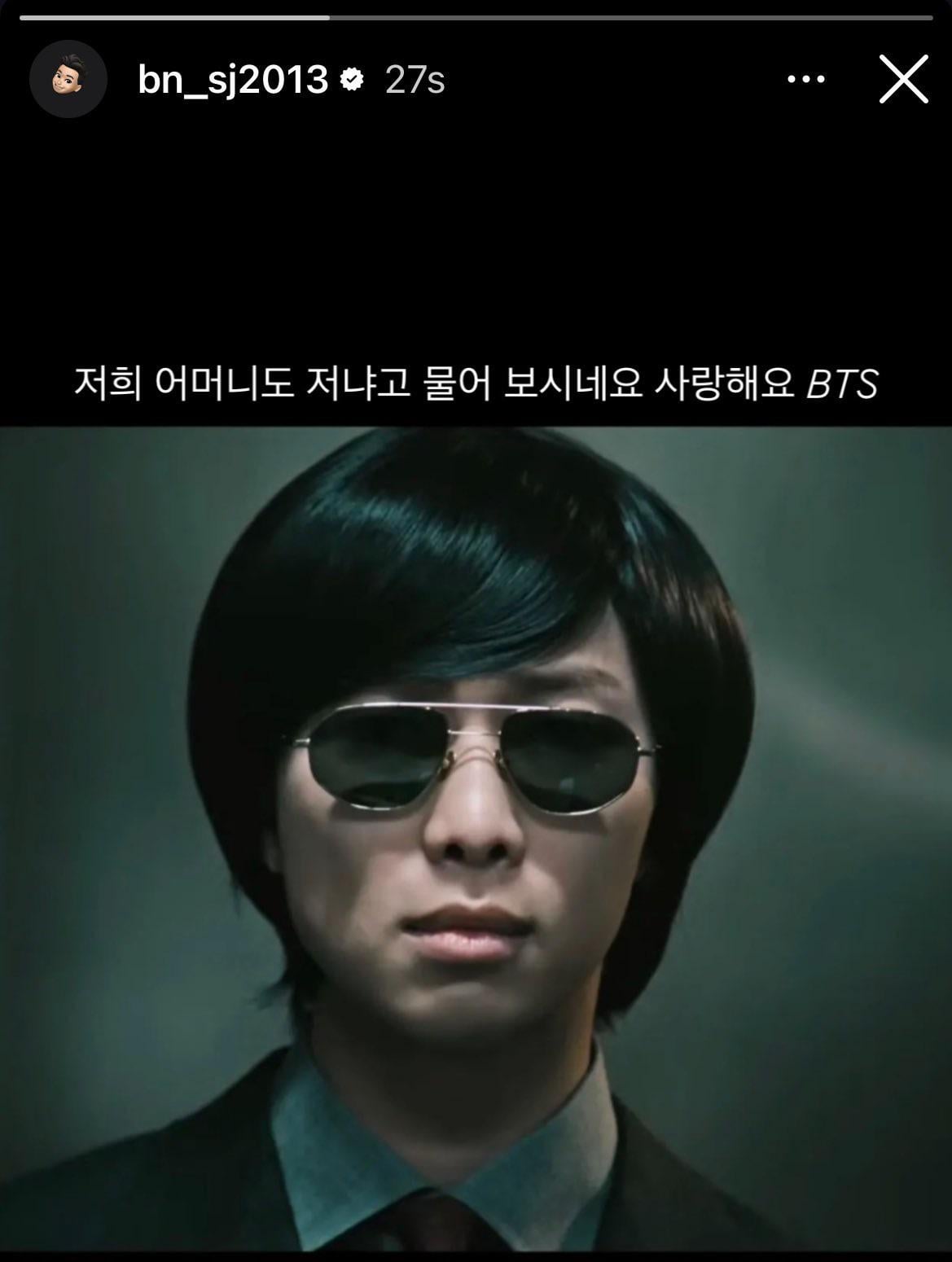 Park Seo-joon IG story 010426