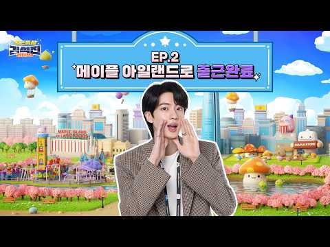 [MapleStory] Office Warrior Kim Seokjin Returns | Hot Time Planning and Amazing People Working Outside! BTS Jin's Dynamic Company Life | EP.02
Video - 170426