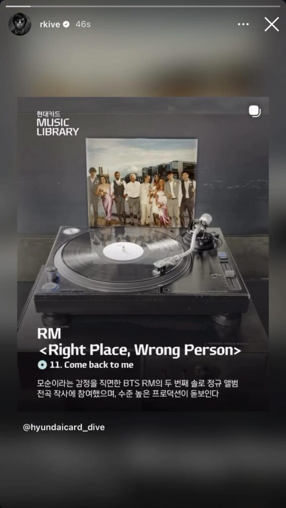 Namjoon IG Story 040426